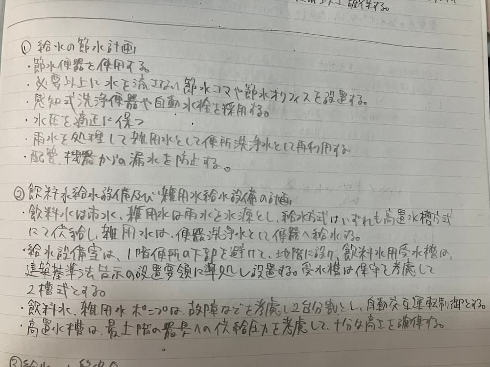 建築設備士二次試験はどう勉強する？テキスト選びから勉強手順まで詳しく解説！ - たつのんのんびり資格ブログ